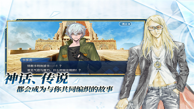 命运冠位指定日服内置菜单