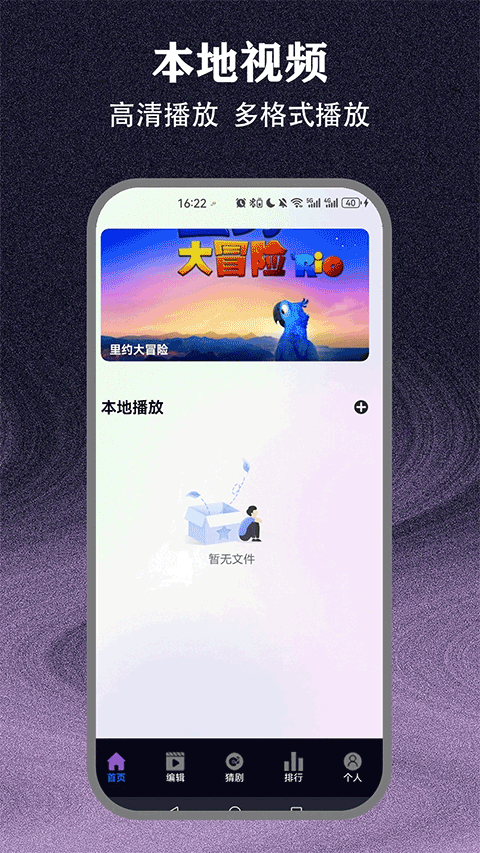 爱优影视大全app免费