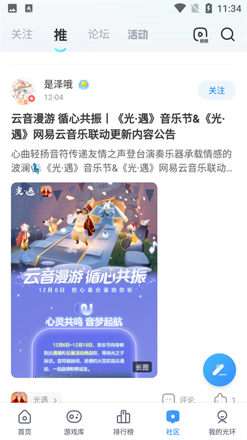 光环助手2026安卓版最新版本