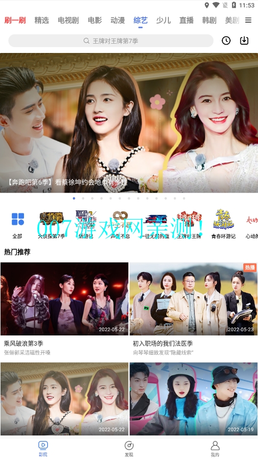 好看影视大全2026