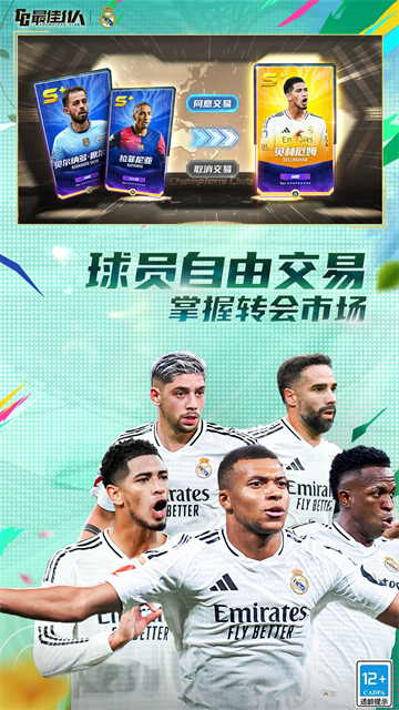 最佳11人无限钻石金币版