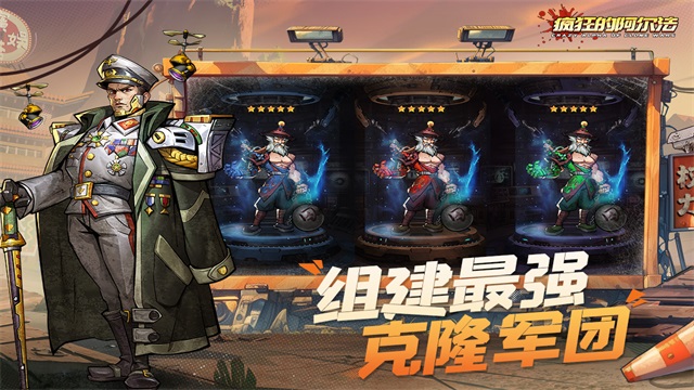 疯狂的阿尔法汉化版