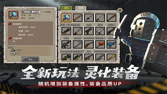 幸存者危城无需登录修改版