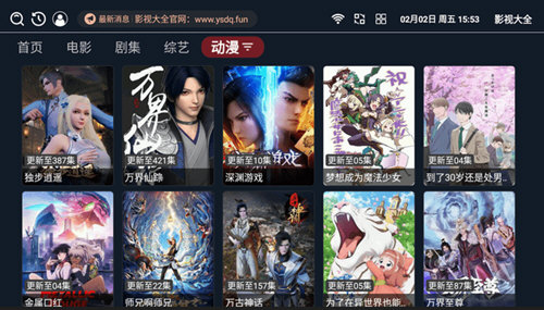 追剧影视大全TV版