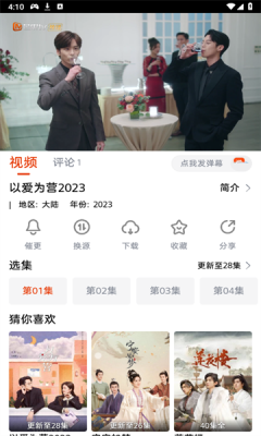 蒙太奇影视app安卓