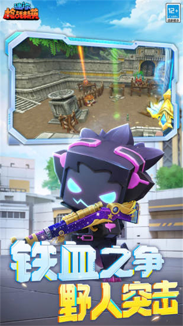 迷你枪战精英内置MOD菜单