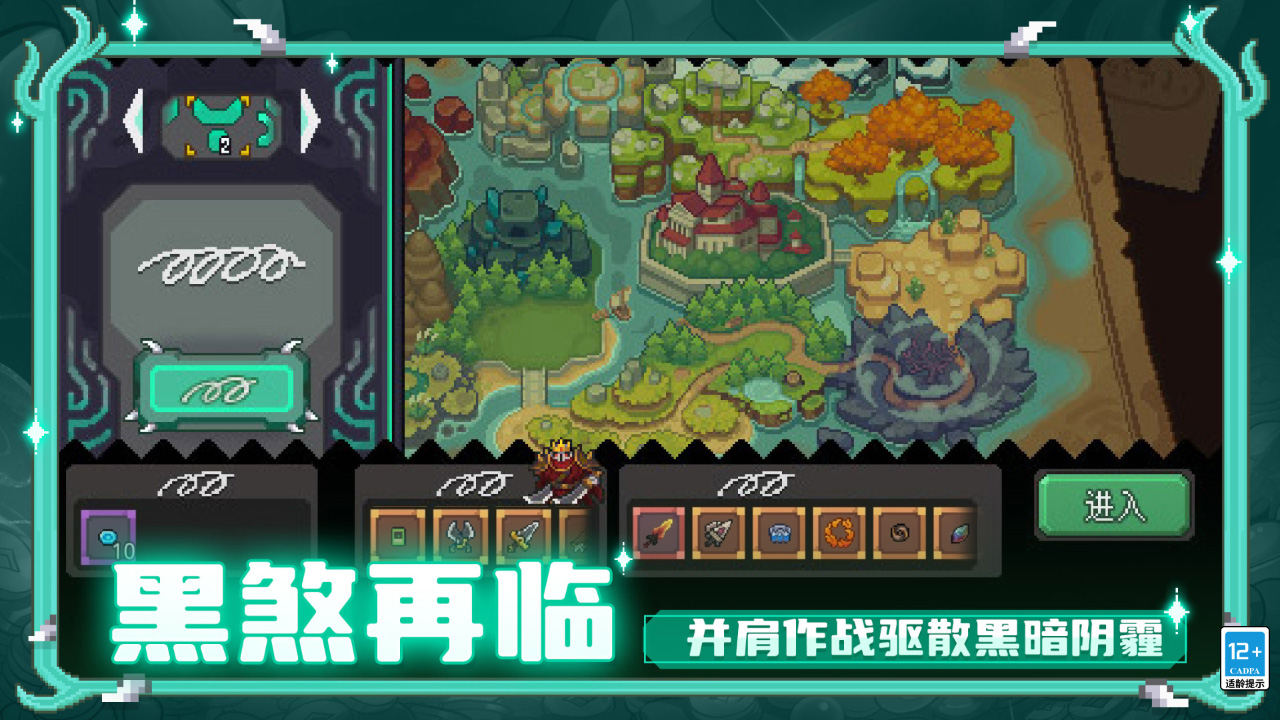 元气骑士前传内置ee菜单