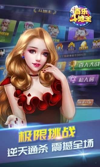 badamoyuni游戏斗地主官方版v1.9.3
