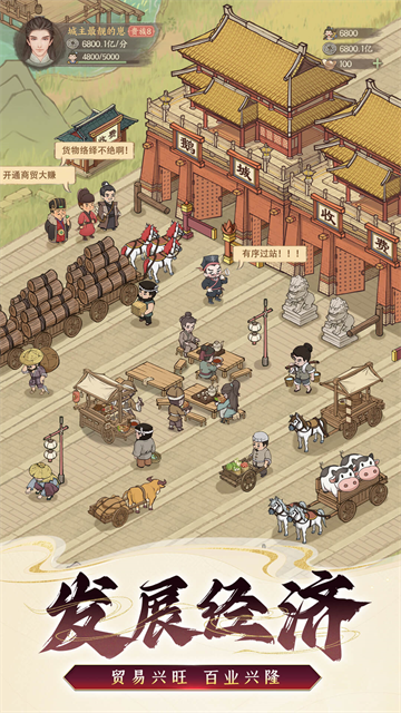 这城有良田内置菜单作弊版