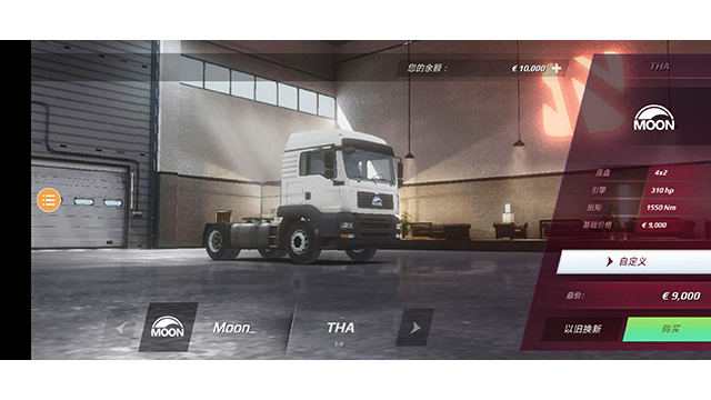 欧洲卡车模拟器4最新版