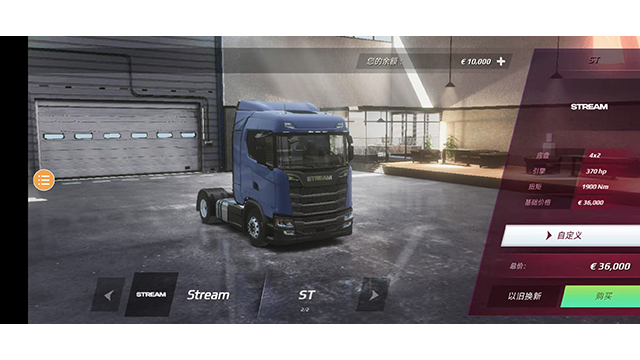 欧洲卡车模拟器4最新版