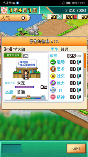 口袋学院物语3不减反增