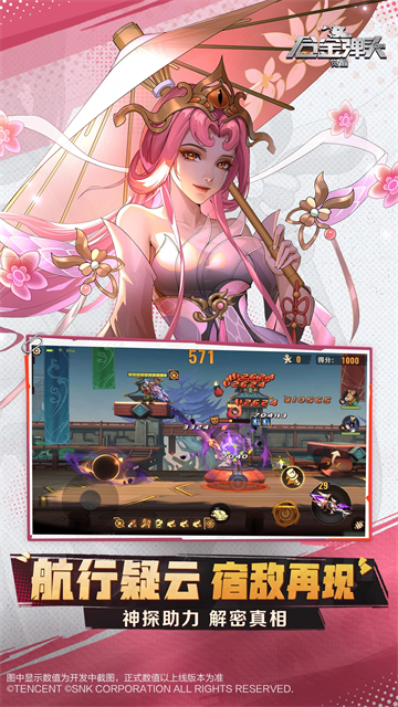 合金弹头觉醒最新版本