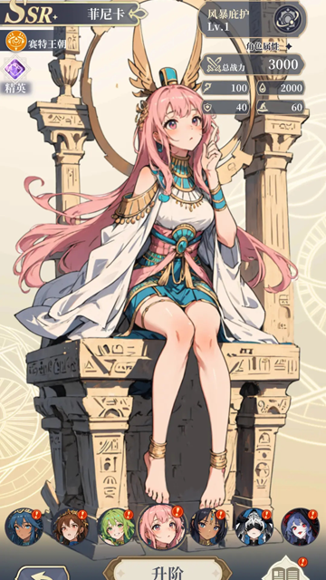 二次元氪金模拟器2最新版