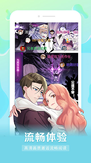 漫画栈HD免费版
