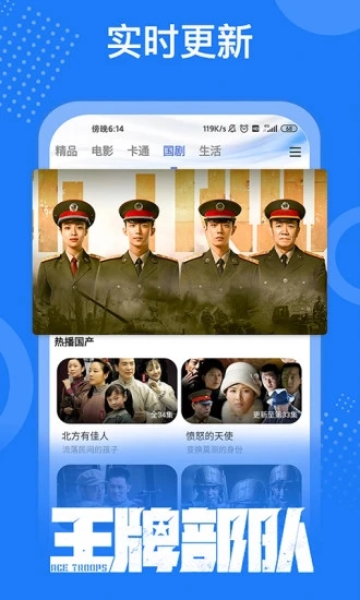 掌上影视大全免费追剧