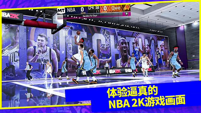 NBA2K24中文版手游