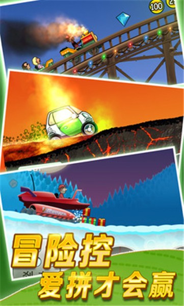 登山赛车1内置MOD菜单