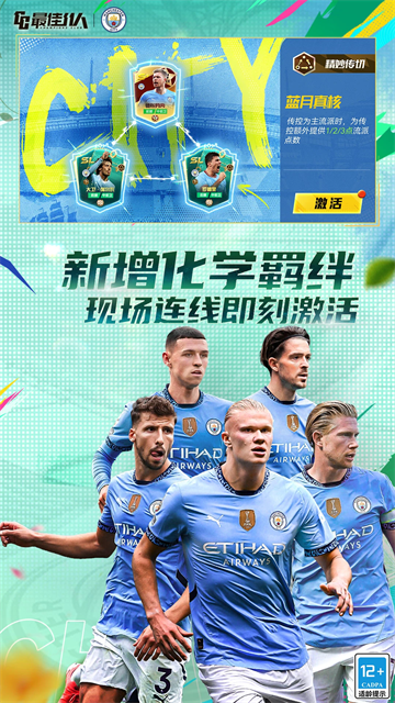 最佳11人无限钻石金币版