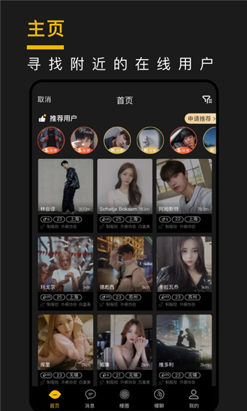 西檬之家(smonの家)app