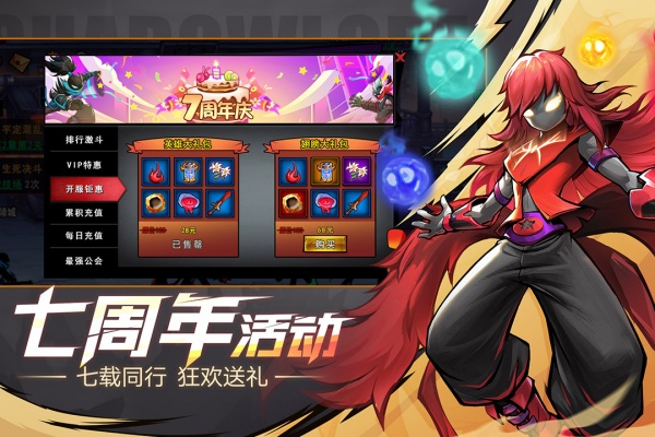 火柴人联盟2无敌版