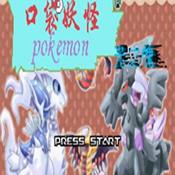 口袋妖怪绿宝石作弊码无限金币