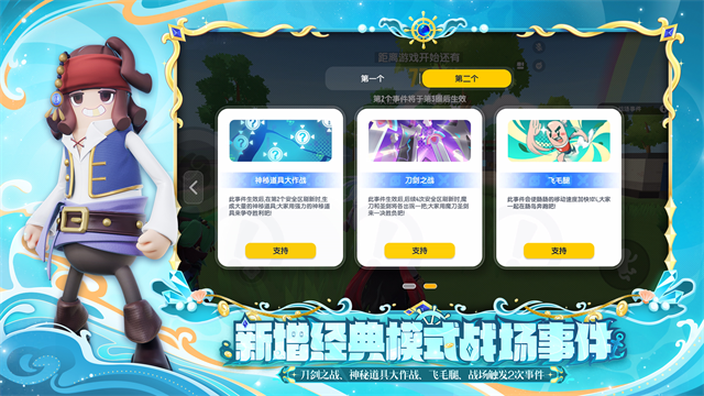 香肠派对正式服最新版2026