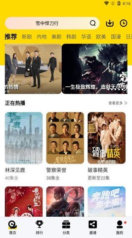 蜗牛视频追剧app