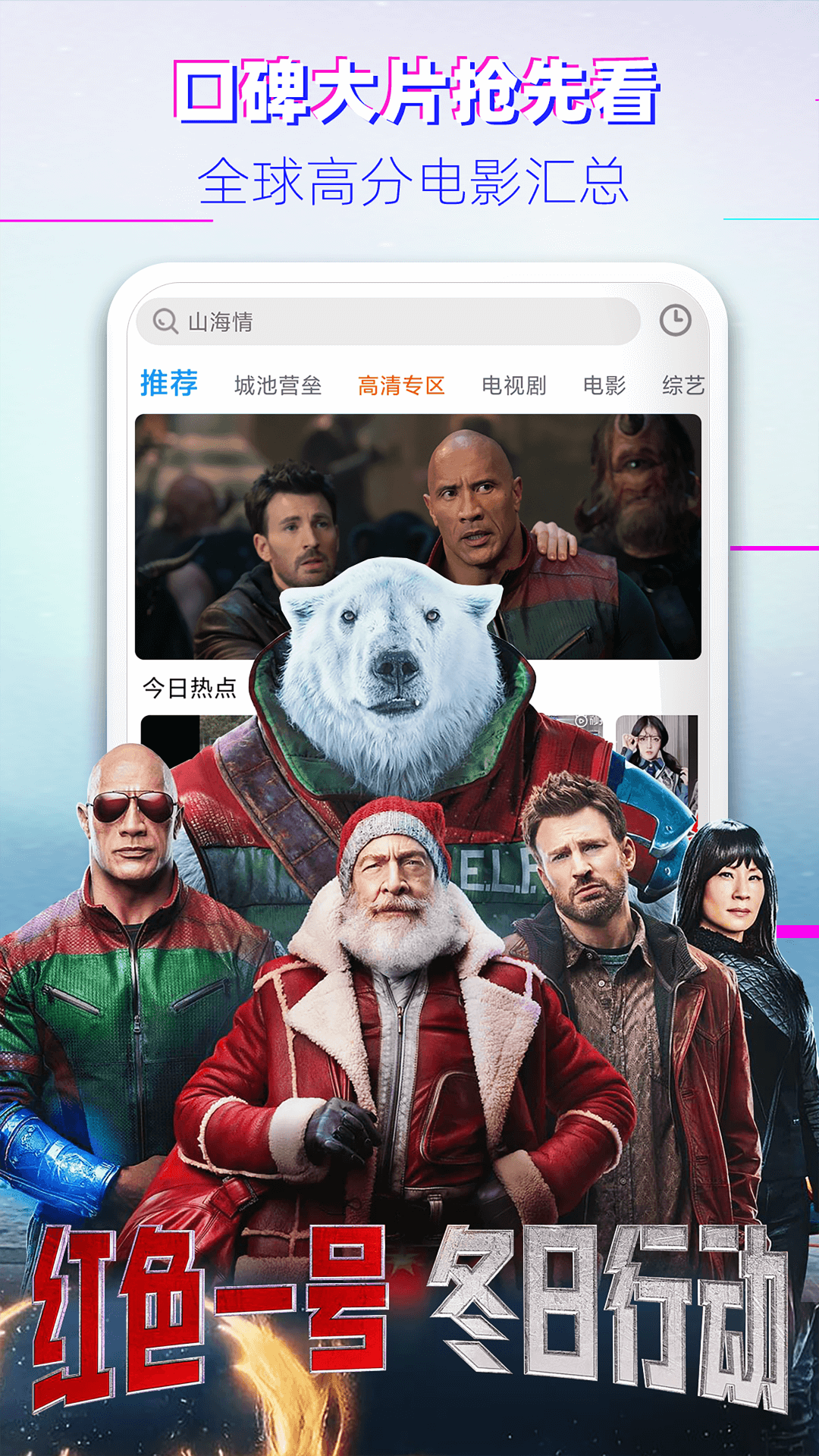 1080影视大全2026