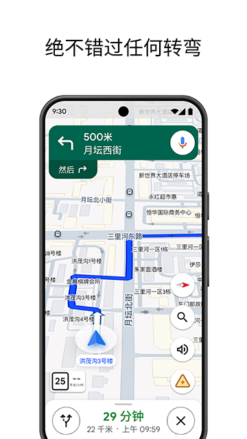 谷歌地图安卓app
