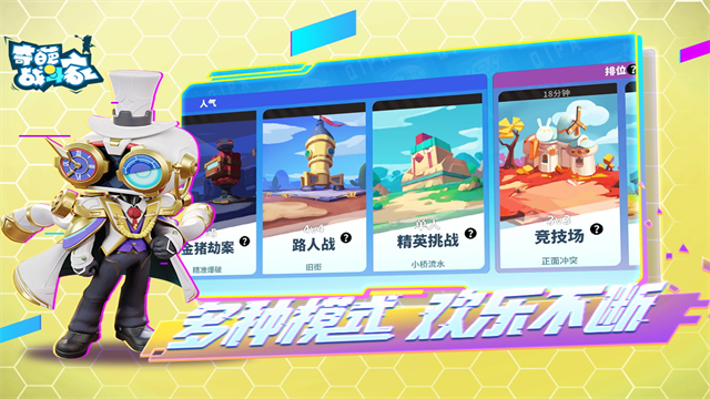 奇葩战斗家无限金币钻石版最新版本