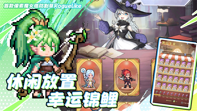 勇闯女巫塔正版游戏