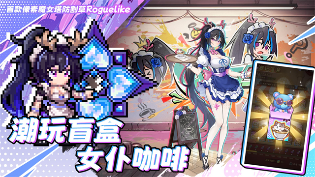 勇闯女巫塔正版游戏