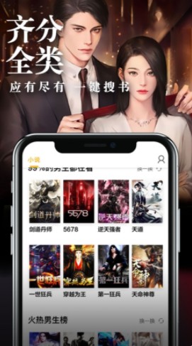 笔趣阁热门小说