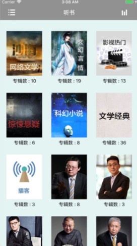 听书追书神器app