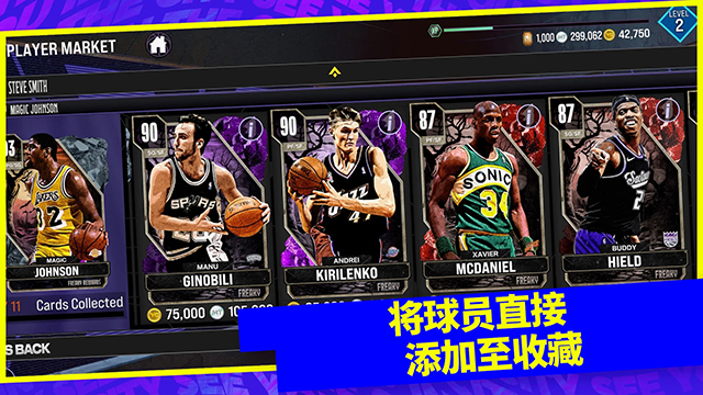 NBA2K24中文版手游