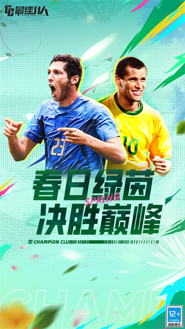 最佳11人无限钻石金币版