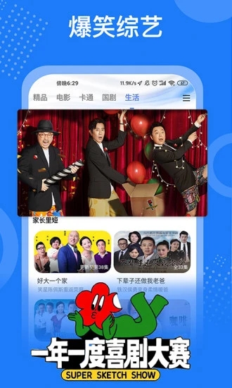 掌上影视大全免费追剧