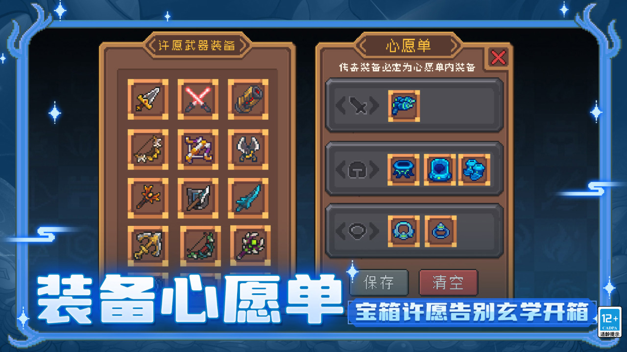 元气骑士前传内置ee菜单