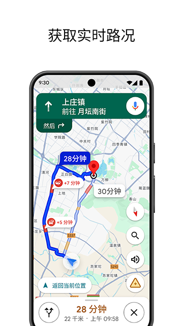 谷歌地图安卓app