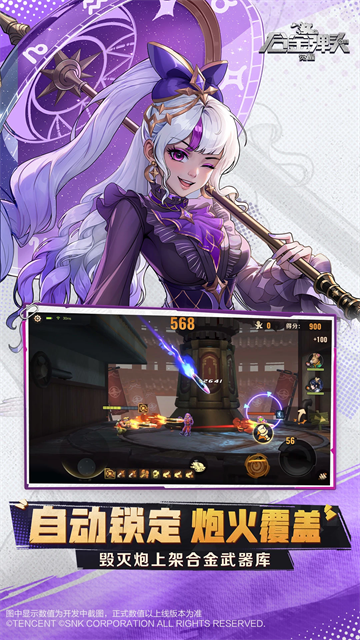 合金弹头觉醒最新版本