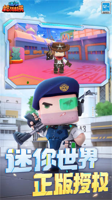 迷你枪战精英内置MOD菜单