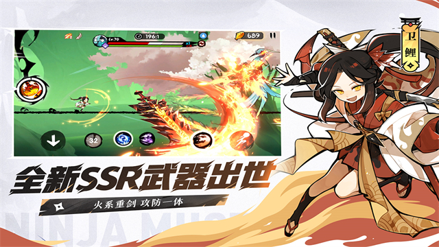 忍者必须死3日服