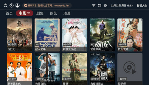 追剧影视大全TV版