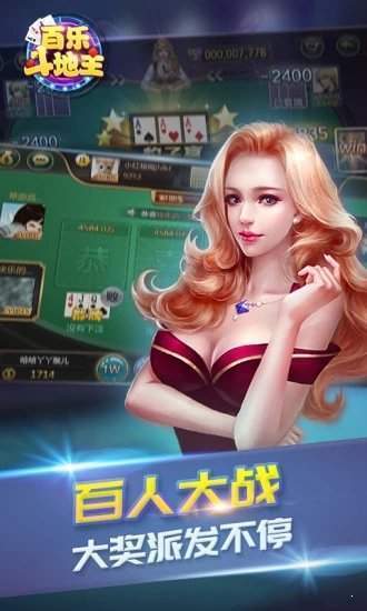 badamoyuni游戏斗地主官方版v1.9.3