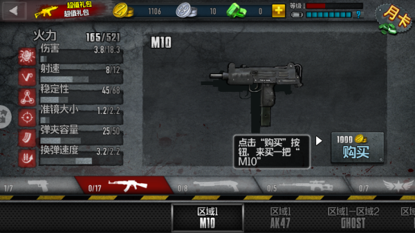 僵尸前线4无限金币钻石