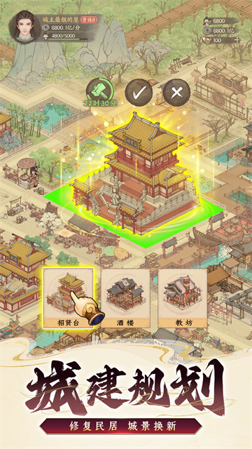 这城有良田内置菜单作弊版