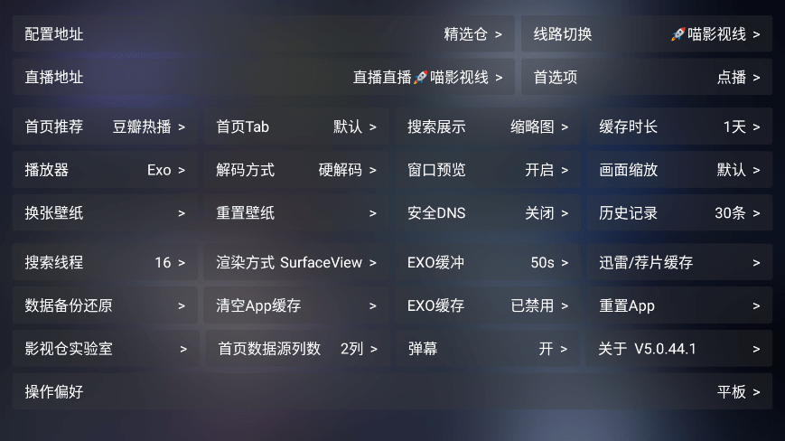 七星影仓app电视版