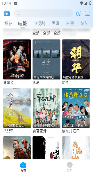 夜猫追剧无广告