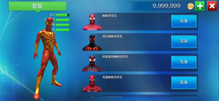 超凡蜘蛛侠2手游下载安卓版